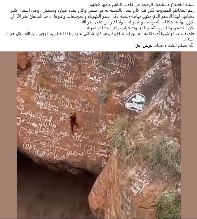 نعي السوشيال ميديا نعي السوشيال ميديا